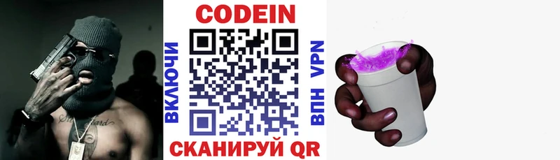 Codein напиток Lean (лин)  мега tor  Скопин 