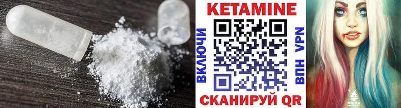Кетамин ketamine  Скопин 