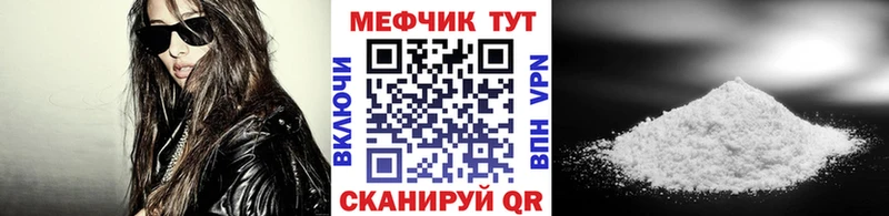 МЕФ мука  купить   Скопин 