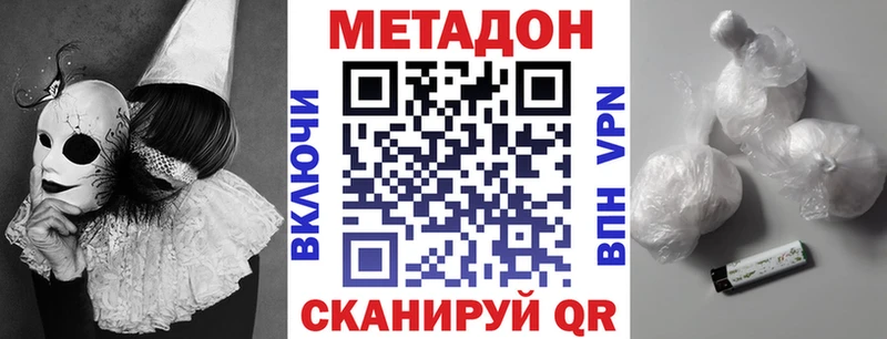 МЕТАДОН белоснежный  купить наркотик  Скопин 